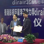 李子雄擔(dān)任北航行車(chē)記錄儀品牌形象大使